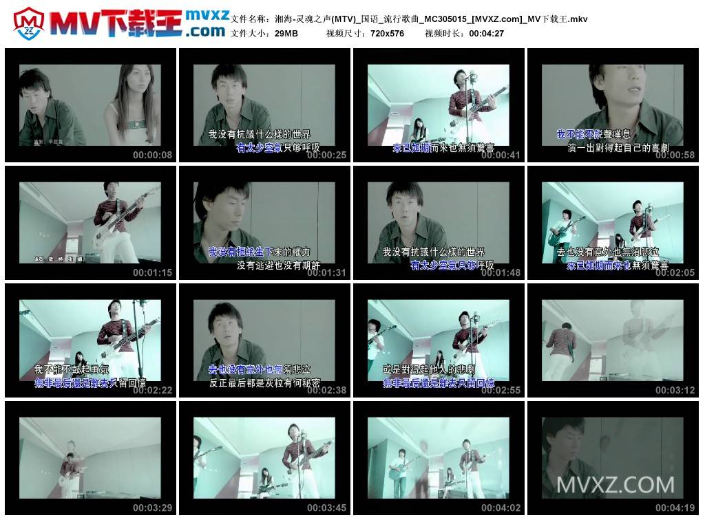 湘海-灵魂之声(MTV)_国语_流行歌曲_MC305015